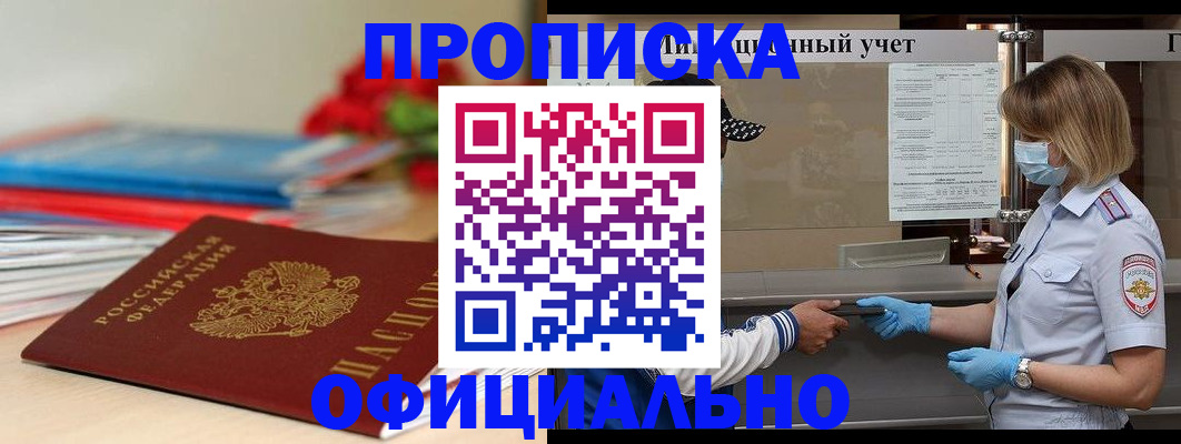 временная регистрация адрес в Кимовске