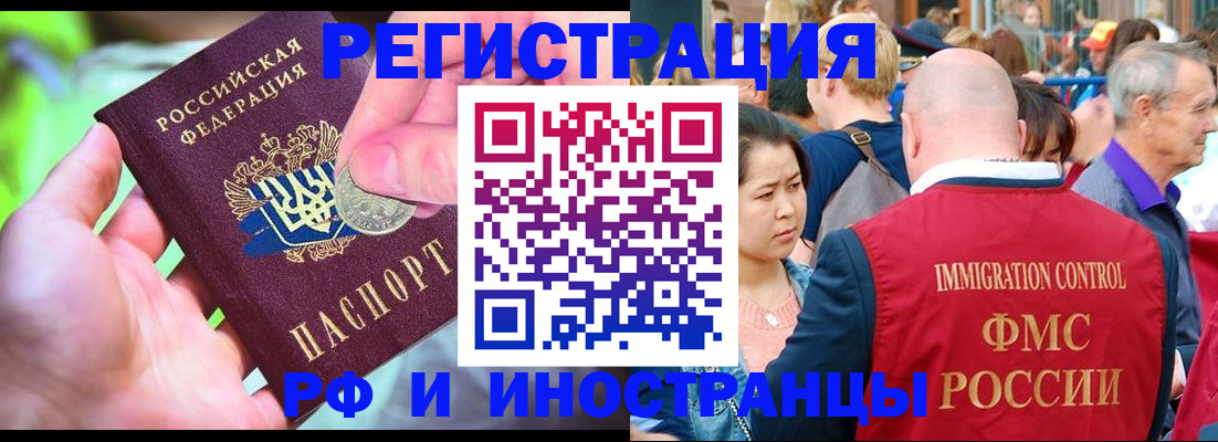 временная регистрация в Кимовске