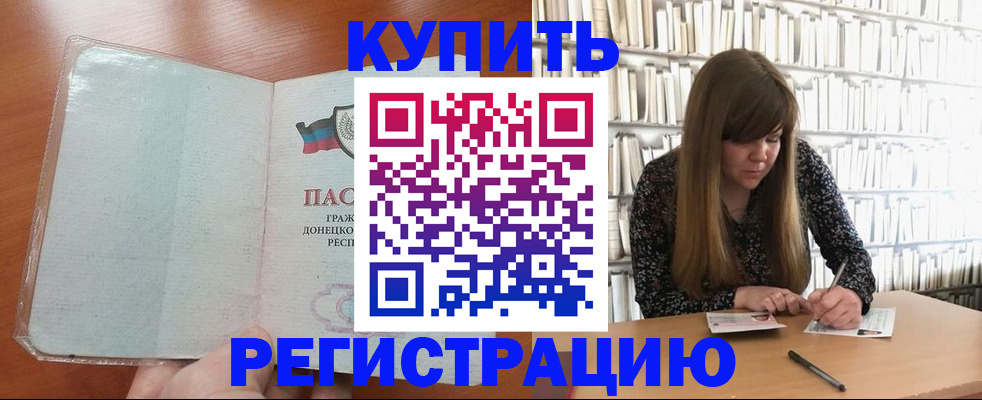 прописка для школы в Кимовске