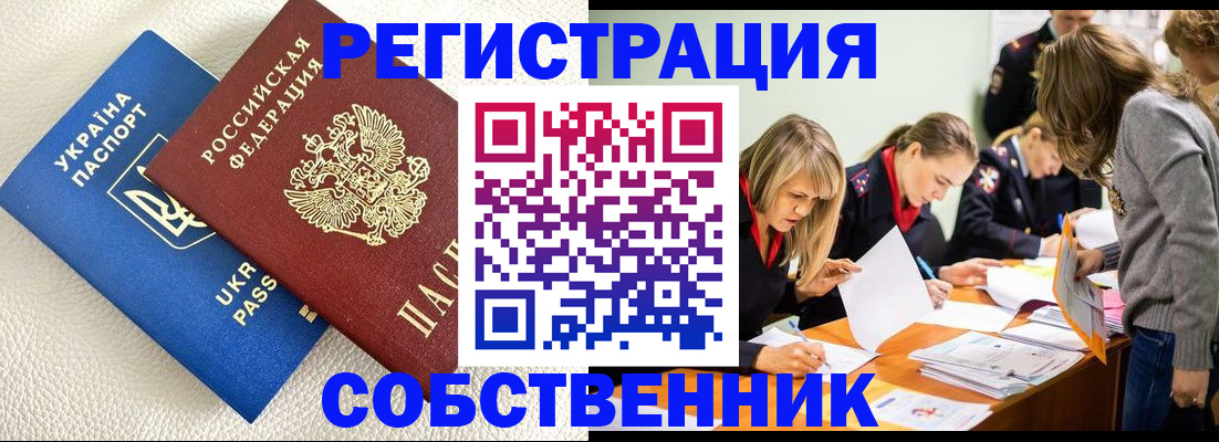 временная регистрация 2025 в Кимовске
