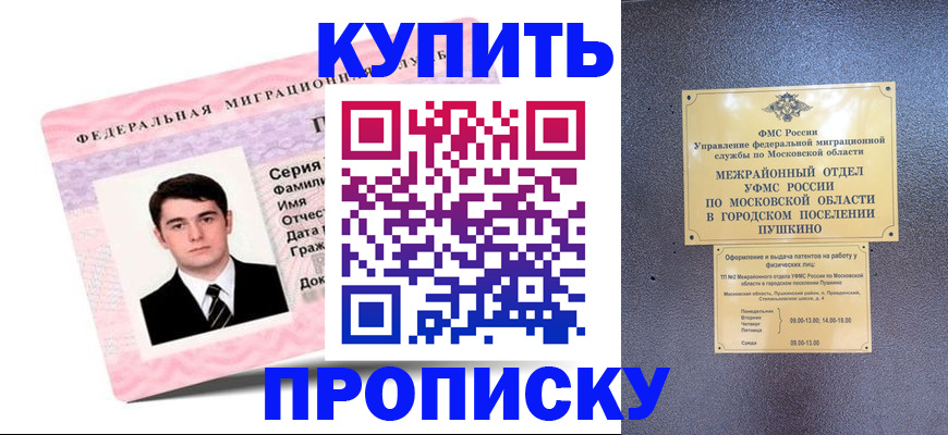 временная регистрация госуслуги в Кимовске