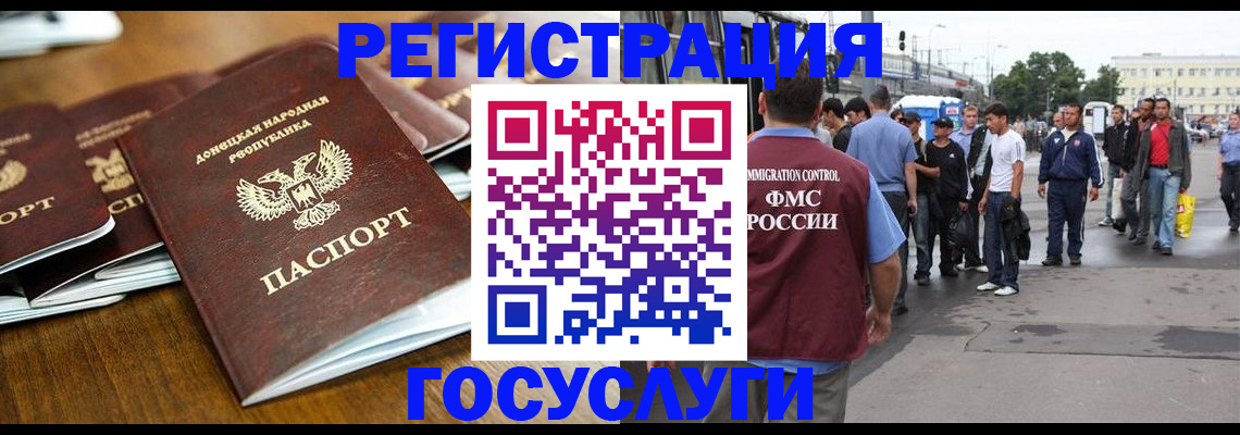 миграционный учет в Кимовске
