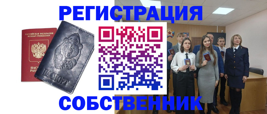 прописка в Кимовске