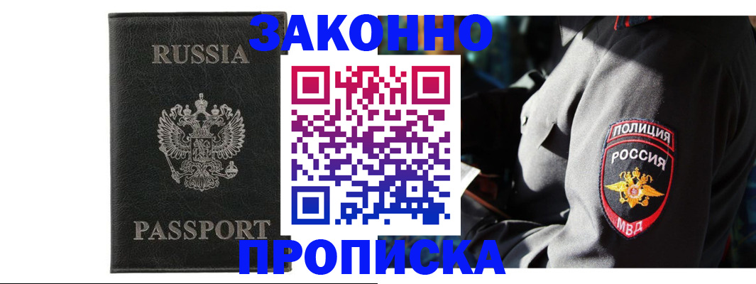 миграционный учет в Кимовске