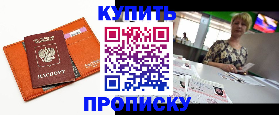 прописка поиск в Кимовске