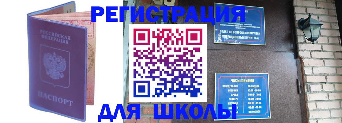 прописка паспорт в Кимовске