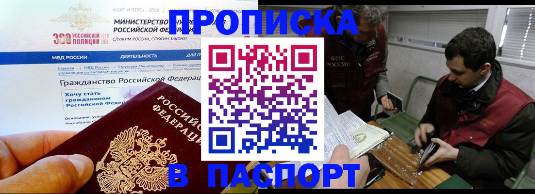 прописка от собственника в Кимовске