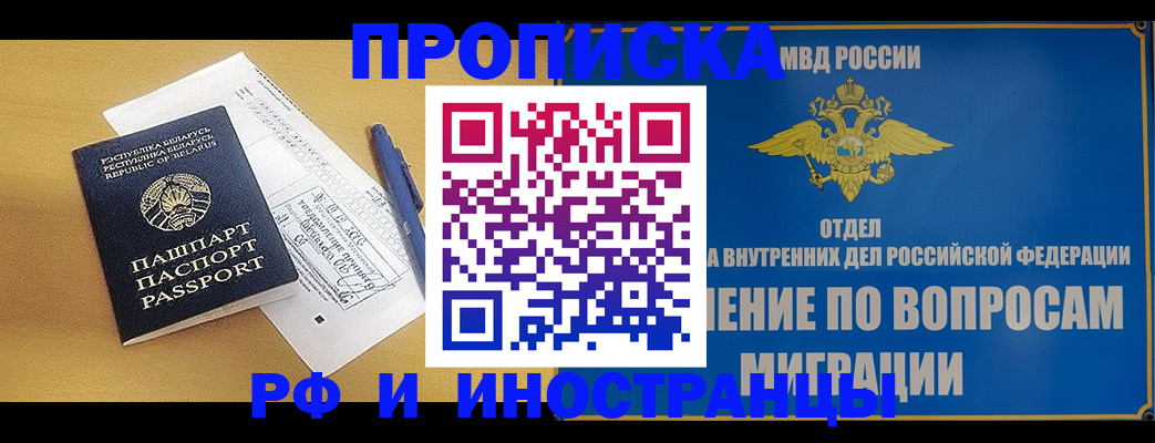 временная регистрация 2025 в Кимовске