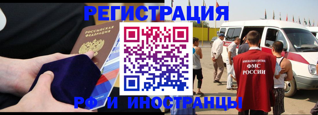 временная регистрация поиск в Кимовске